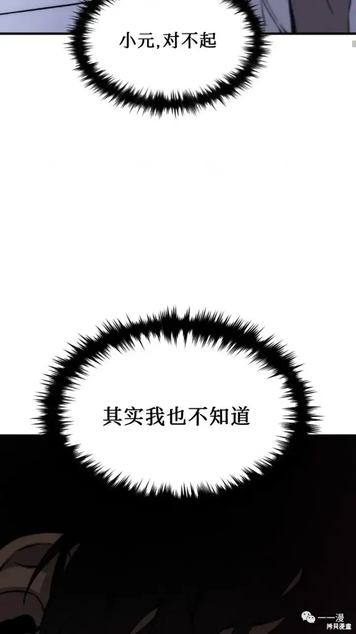 《满级玩家的第100次回归》第6图12