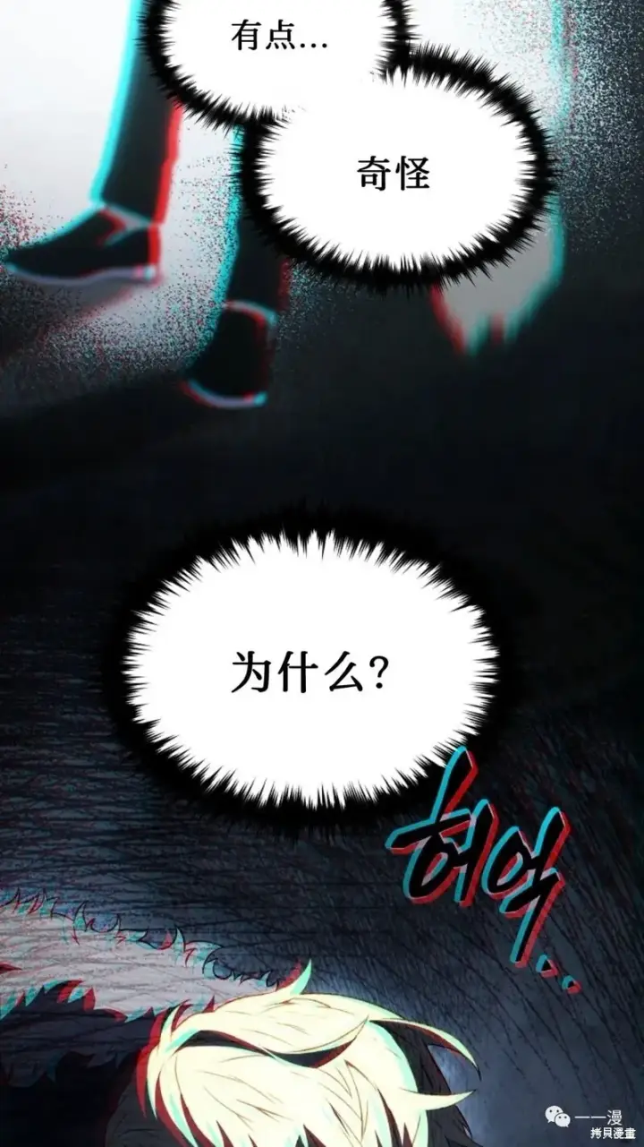 《满级玩家的第100次回归》第6图128