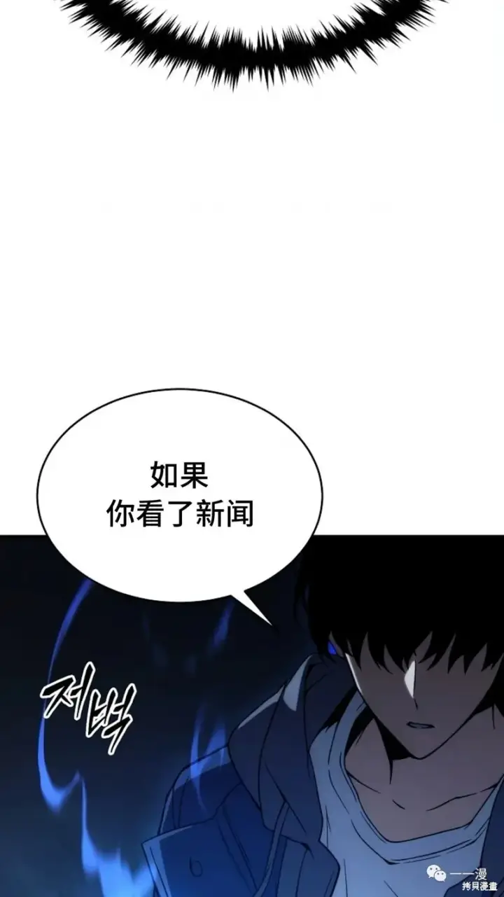 《满级玩家的第100次回归》第6图130