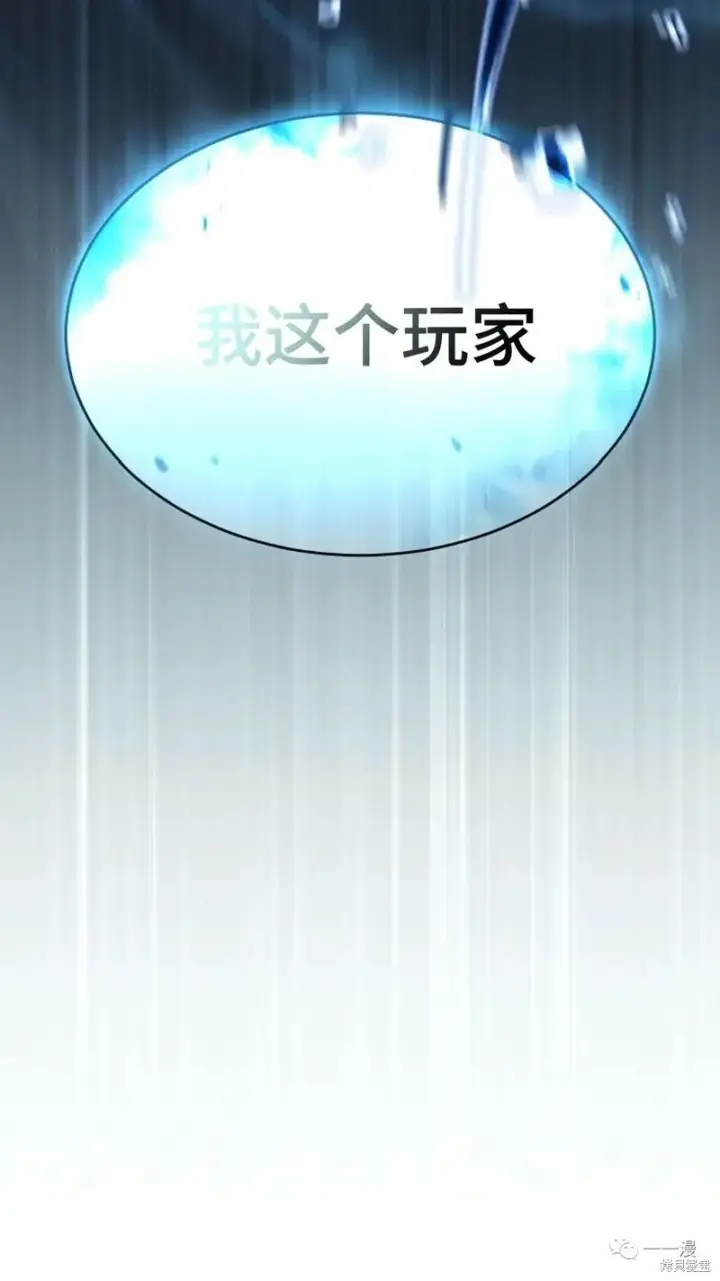 《满级玩家的第100次回归》第6图135