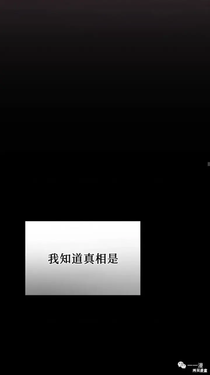 《满级玩家的第100次回归》第6图14