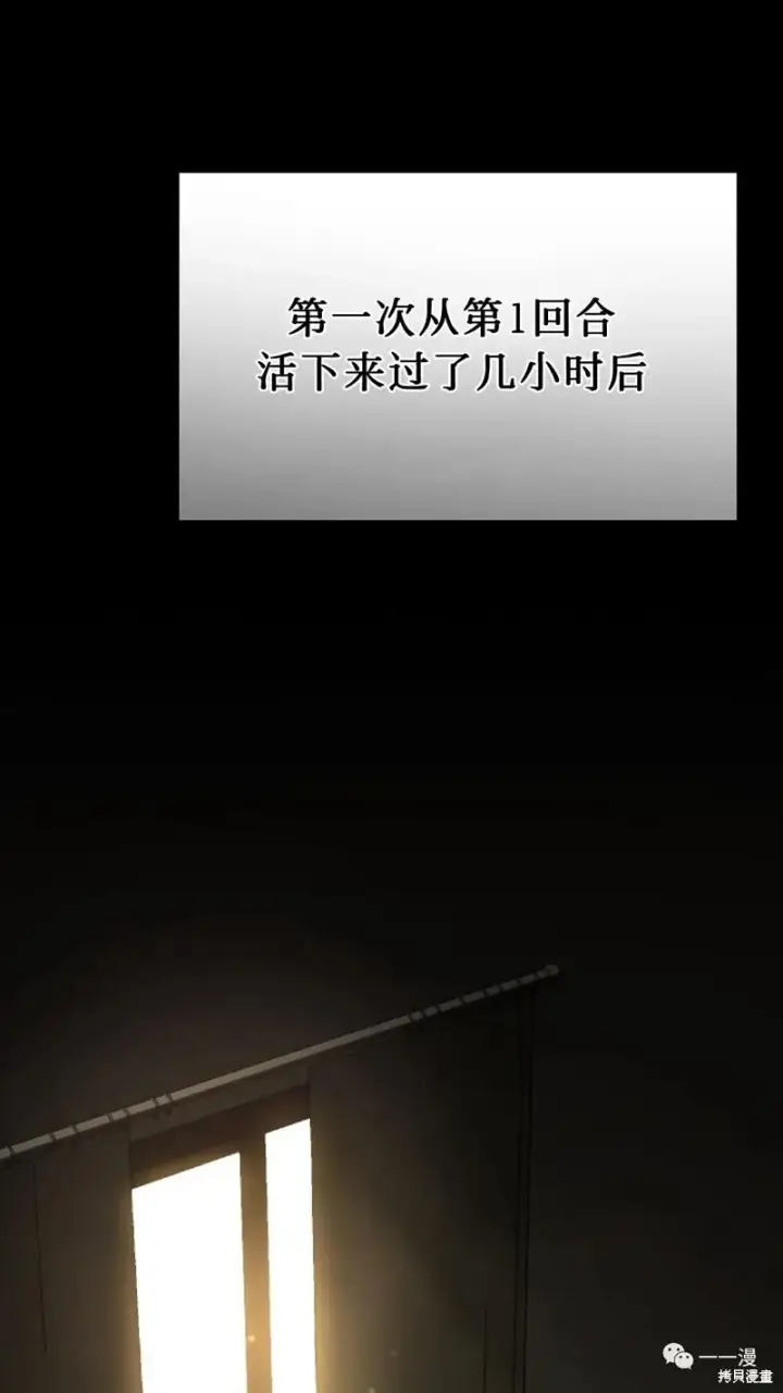 《满级玩家的第100次回归》第6图15