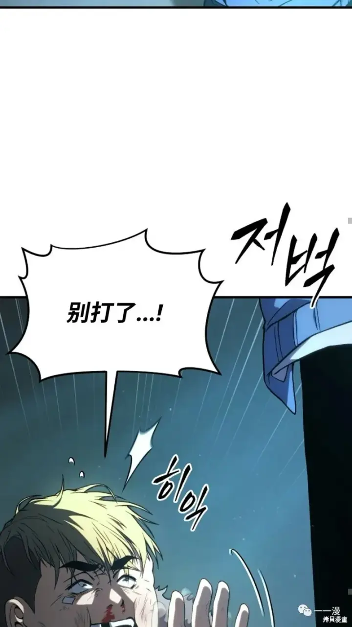 《满级玩家的第100次回归》第6图183