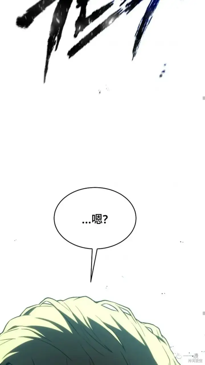 《满级玩家的第100次回归》第6图189