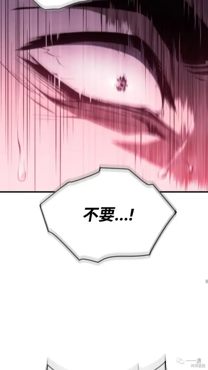《满级玩家的第100次回归》第6图195