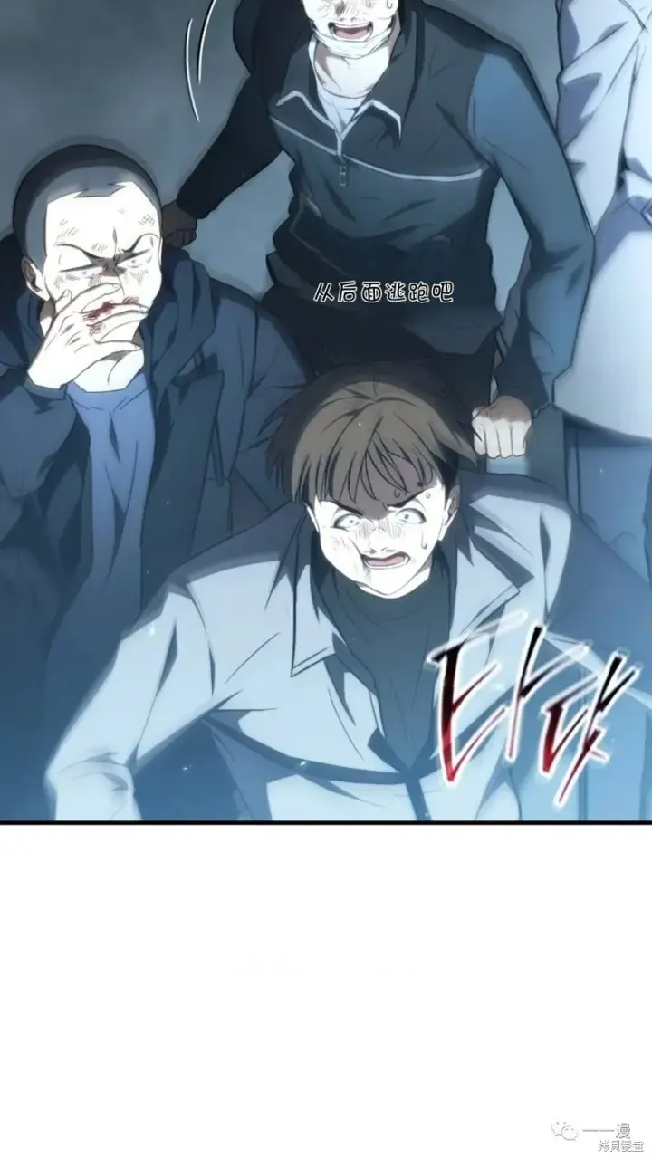 《满级玩家的第100次回归》第6图197