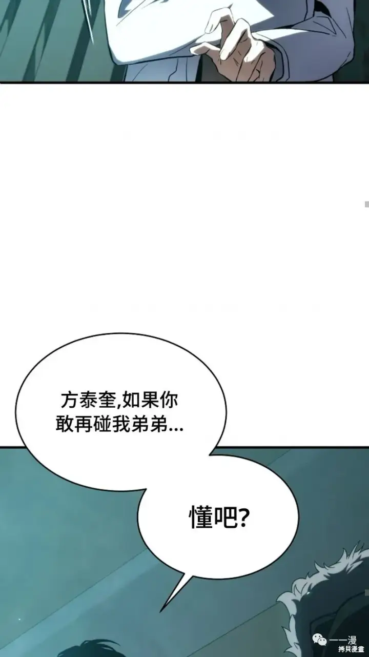 《满级玩家的第100次回归》第6图199