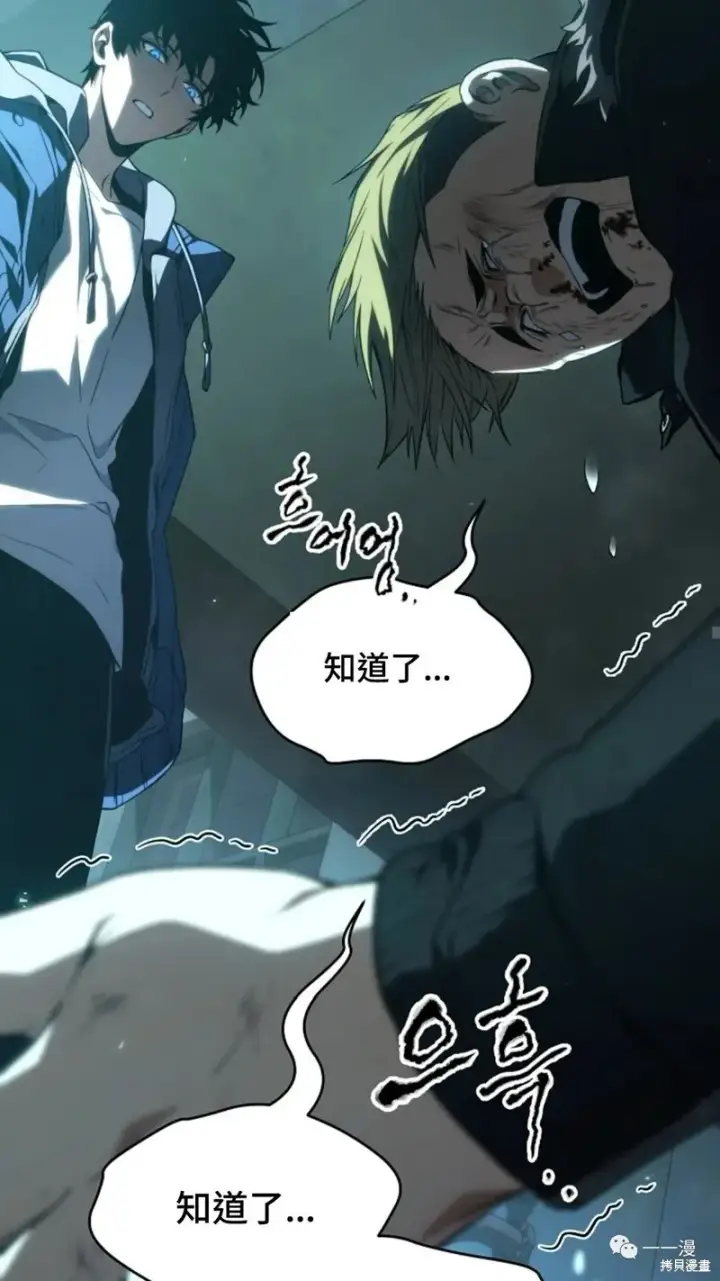 《满级玩家的第100次回归》第6图200