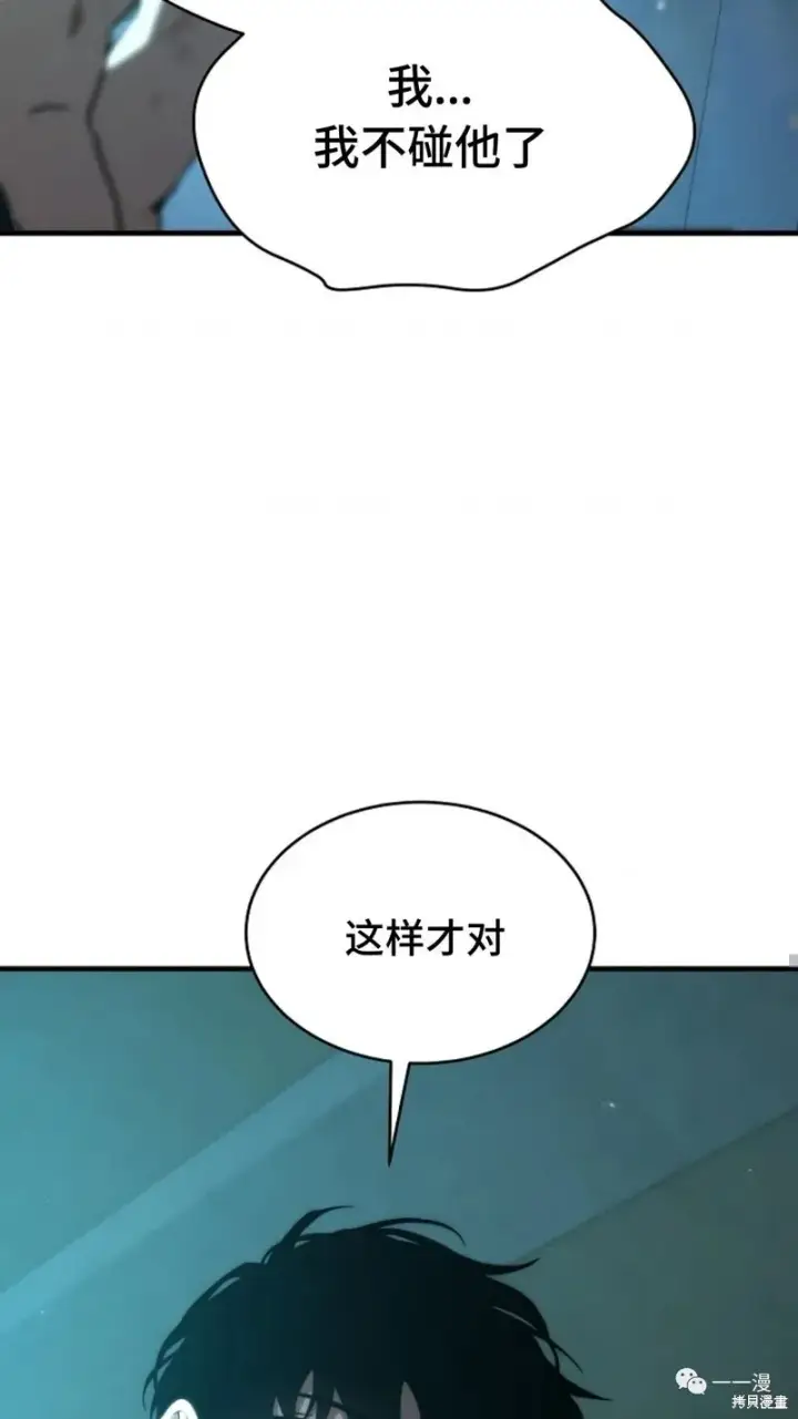 《满级玩家的第100次回归》第6图201