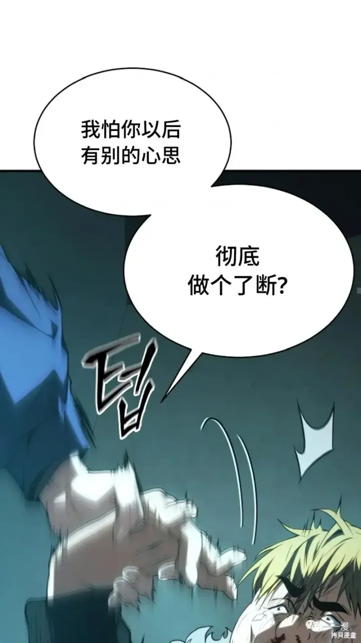 《满级玩家的第100次回归》第6图203