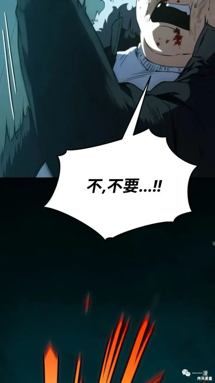 《满级玩家的第100次回归》第6图204