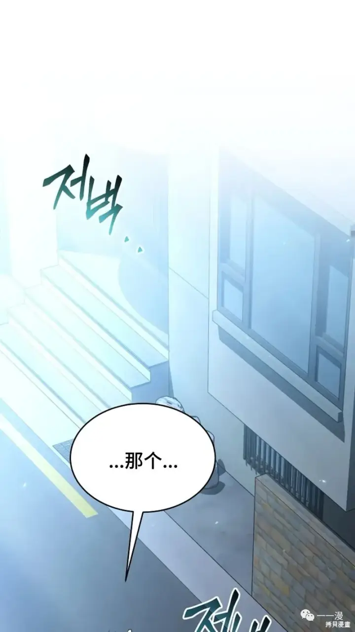 《满级玩家的第100次回归》第6图209