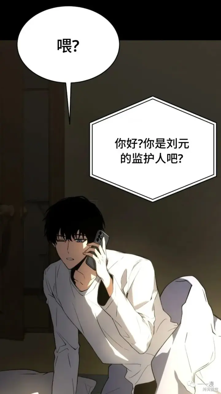 《满级玩家的第100次回归》第6图21