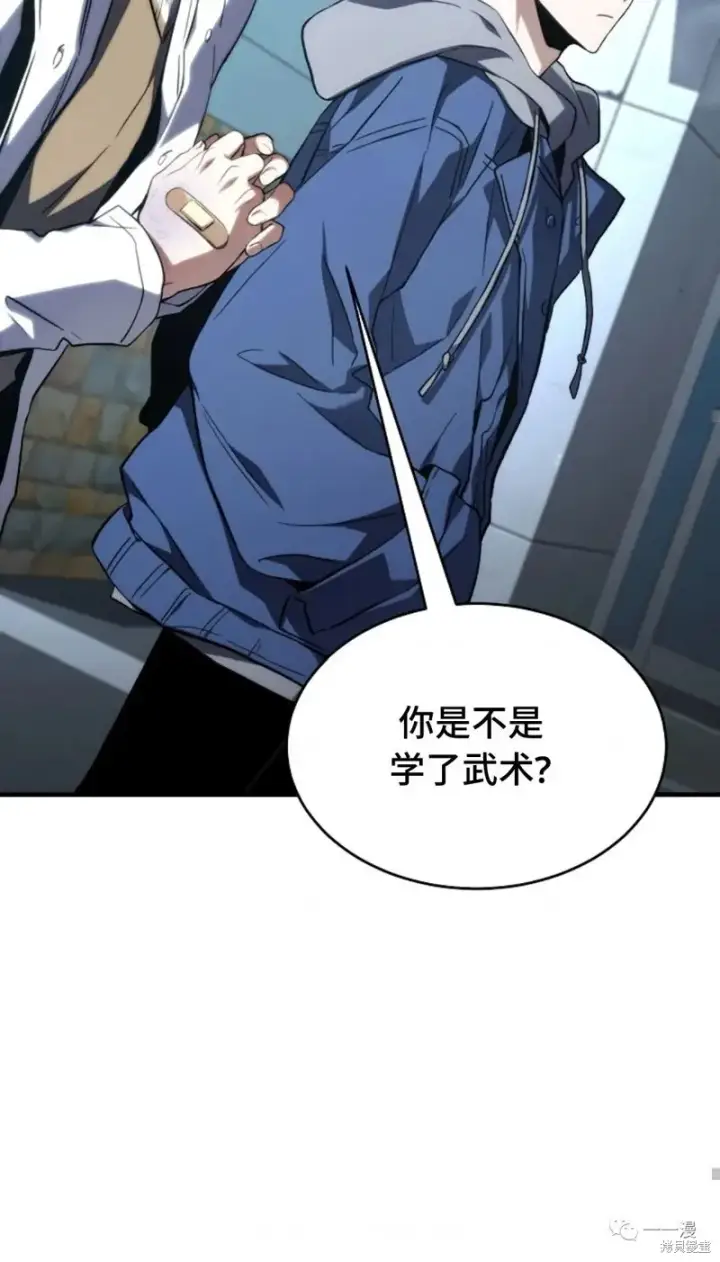 《满级玩家的第100次回归》第6图212