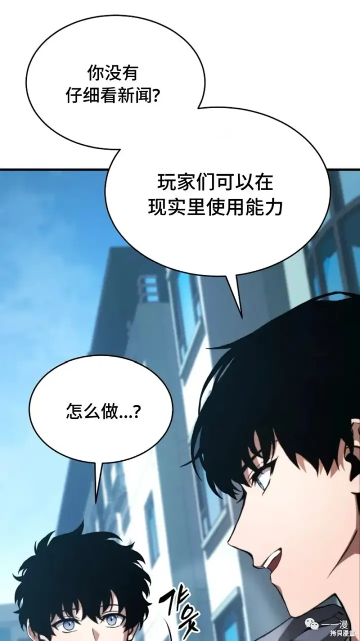 《满级玩家的第100次回归》第6图213