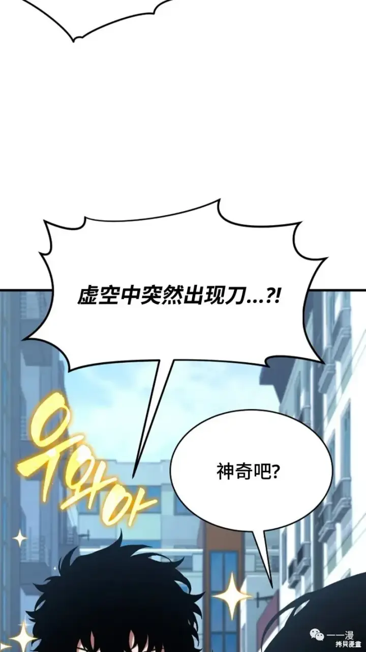 《满级玩家的第100次回归》第6图218