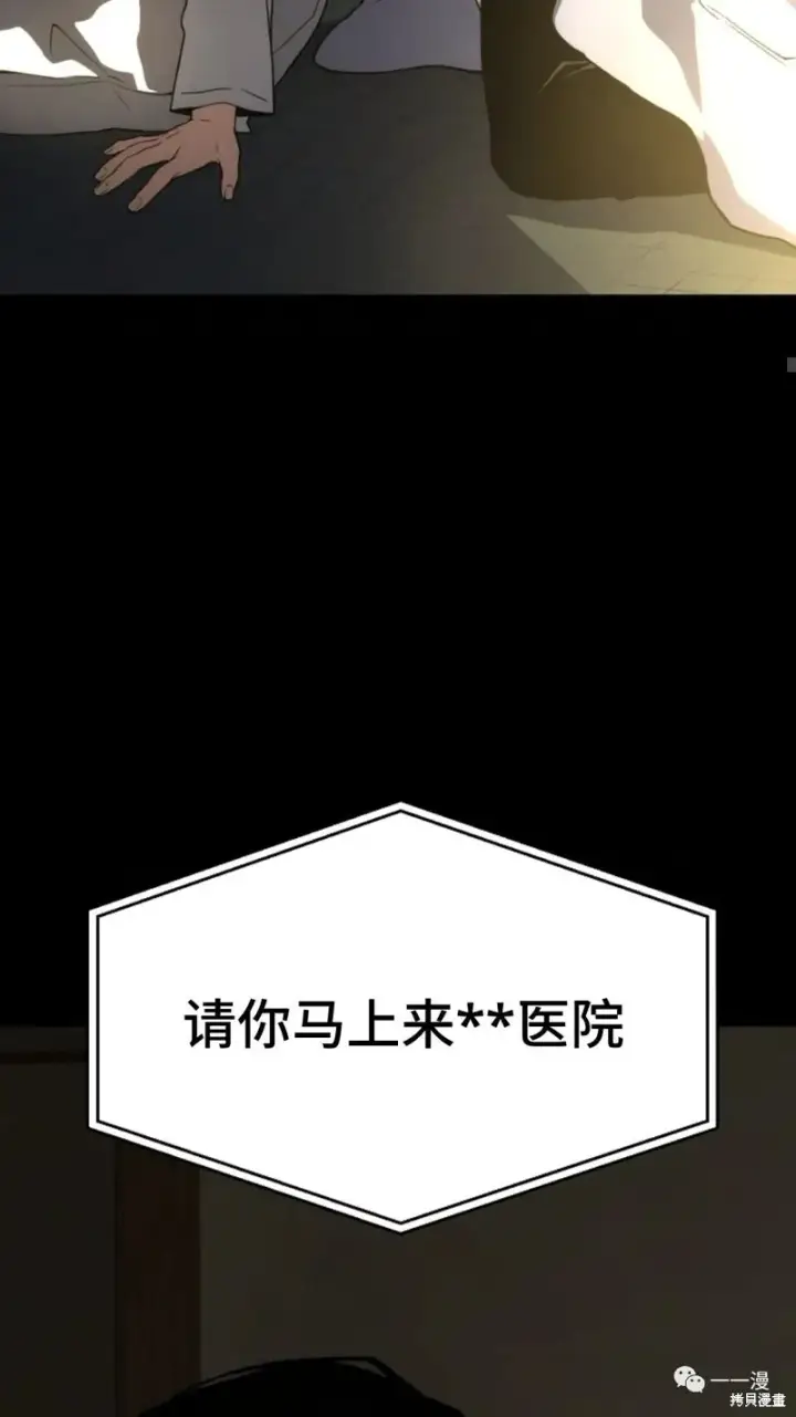 《满级玩家的第100次回归》第6图22