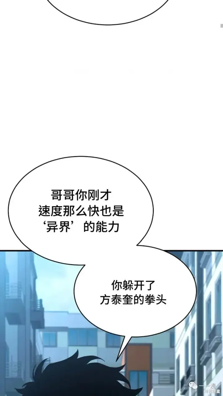 《满级玩家的第100次回归》第6图220