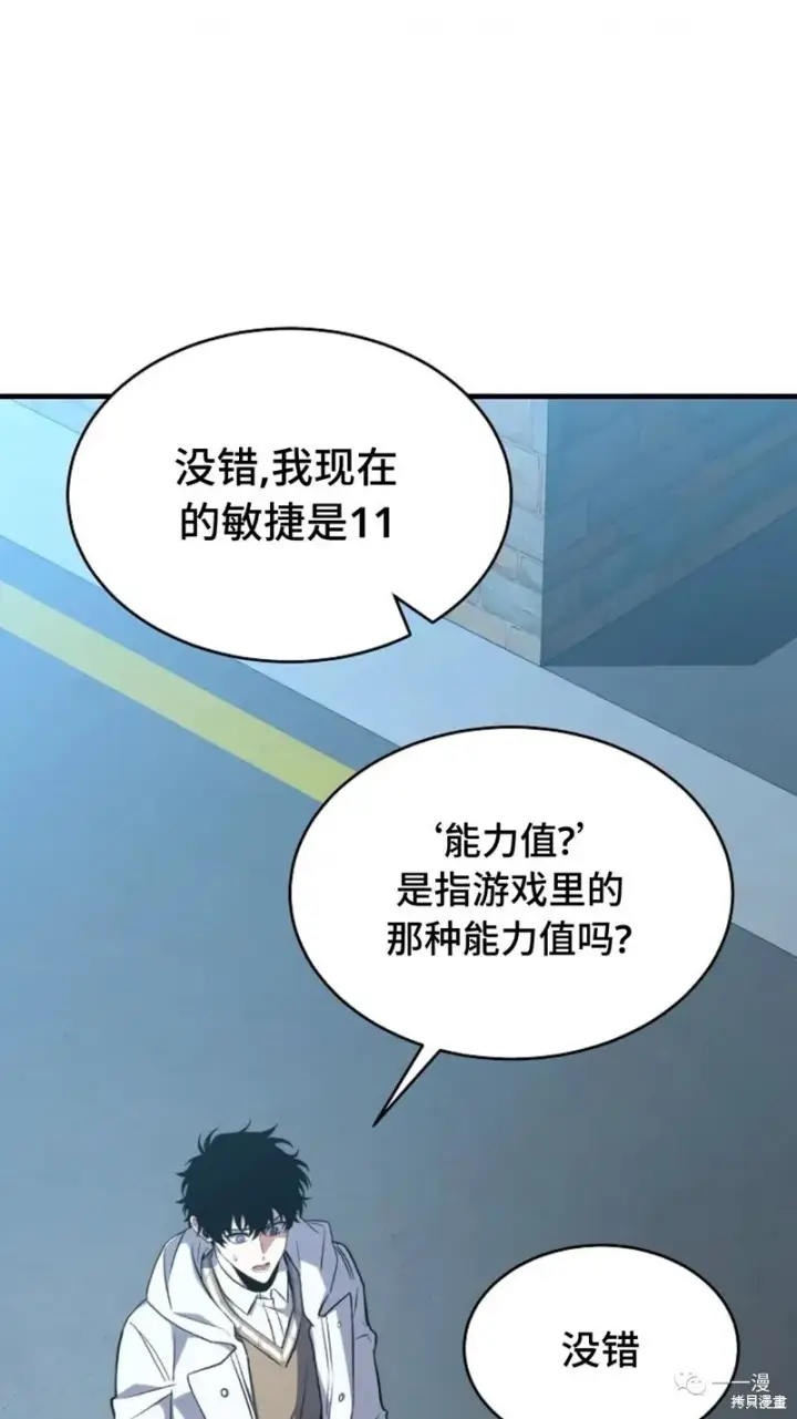 《满级玩家的第100次回归》第6图222