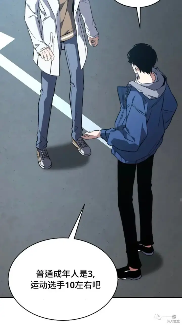 《满级玩家的第100次回归》第6图223