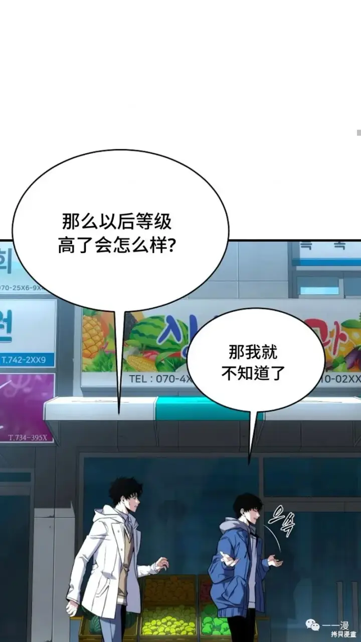 《满级玩家的第100次回归》第6图224