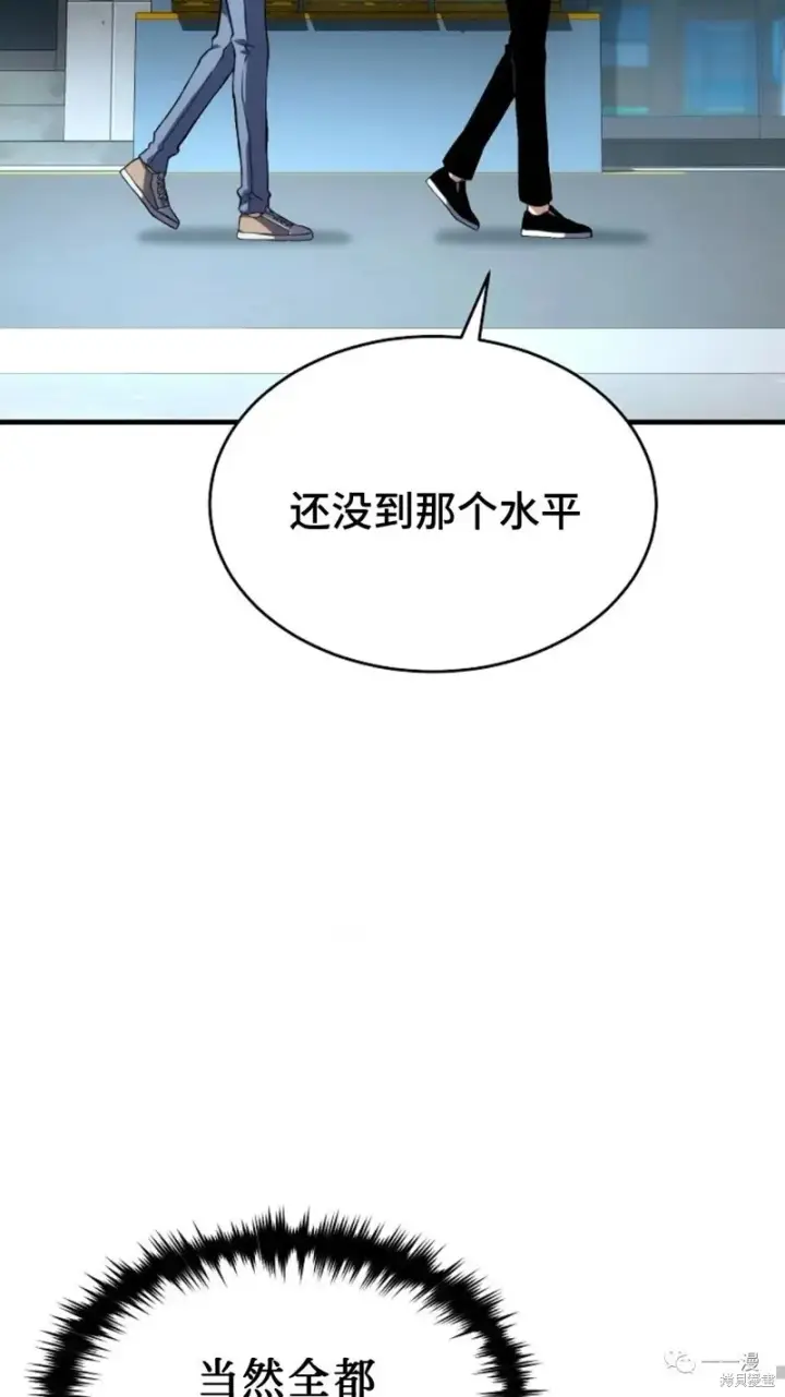 《满级玩家的第100次回归》第6图225