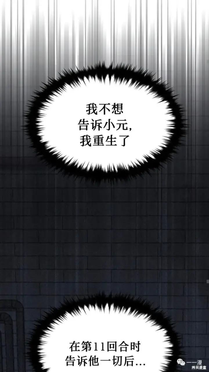 《满级玩家的第100次回归》第6图227