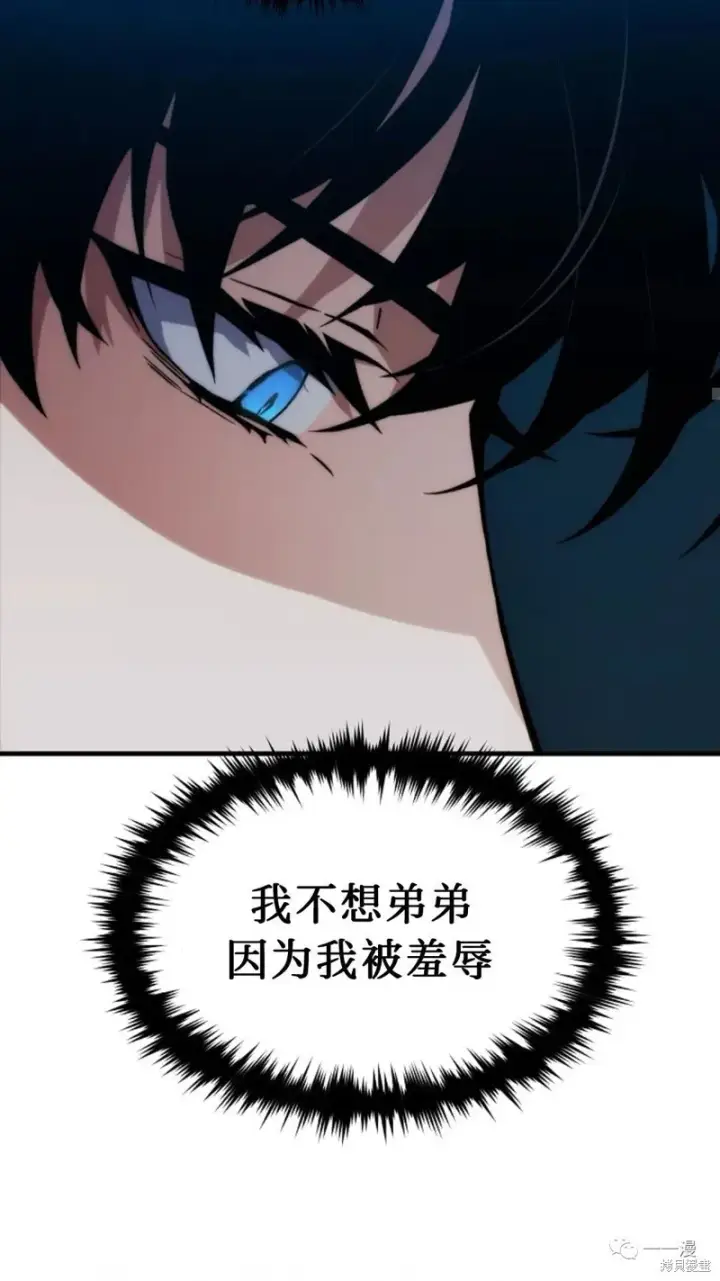 《满级玩家的第100次回归》第6图231