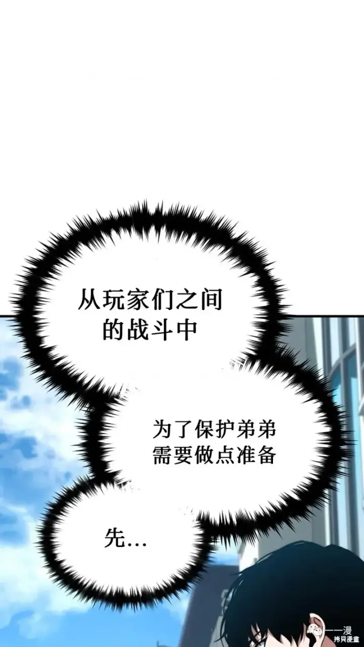 《满级玩家的第100次回归》第6图232
