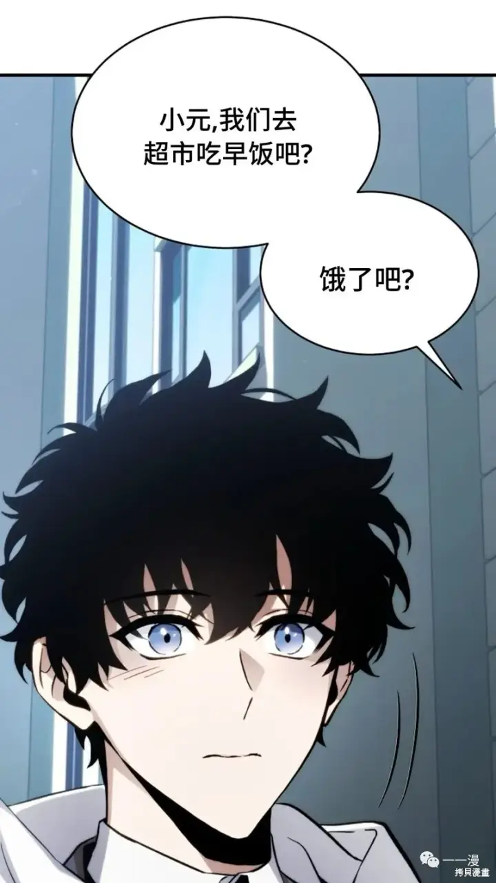 《满级玩家的第100次回归》第6图234