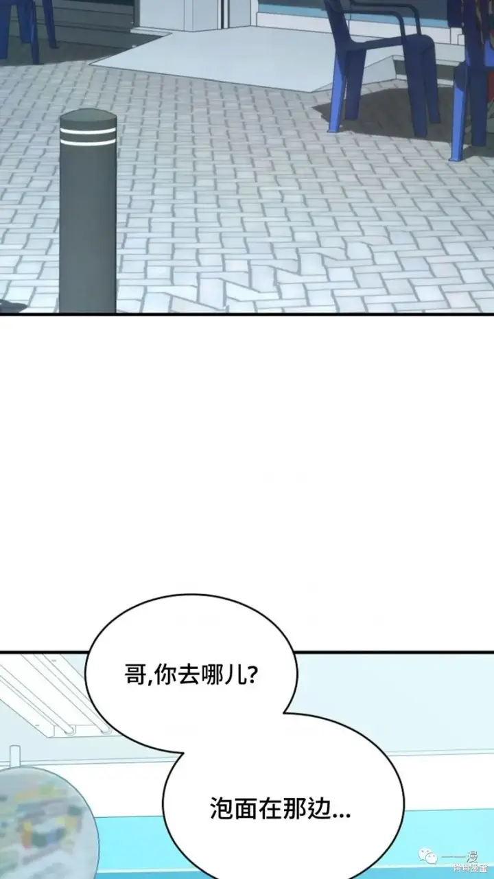 《满级玩家的第100次回归》第6图237