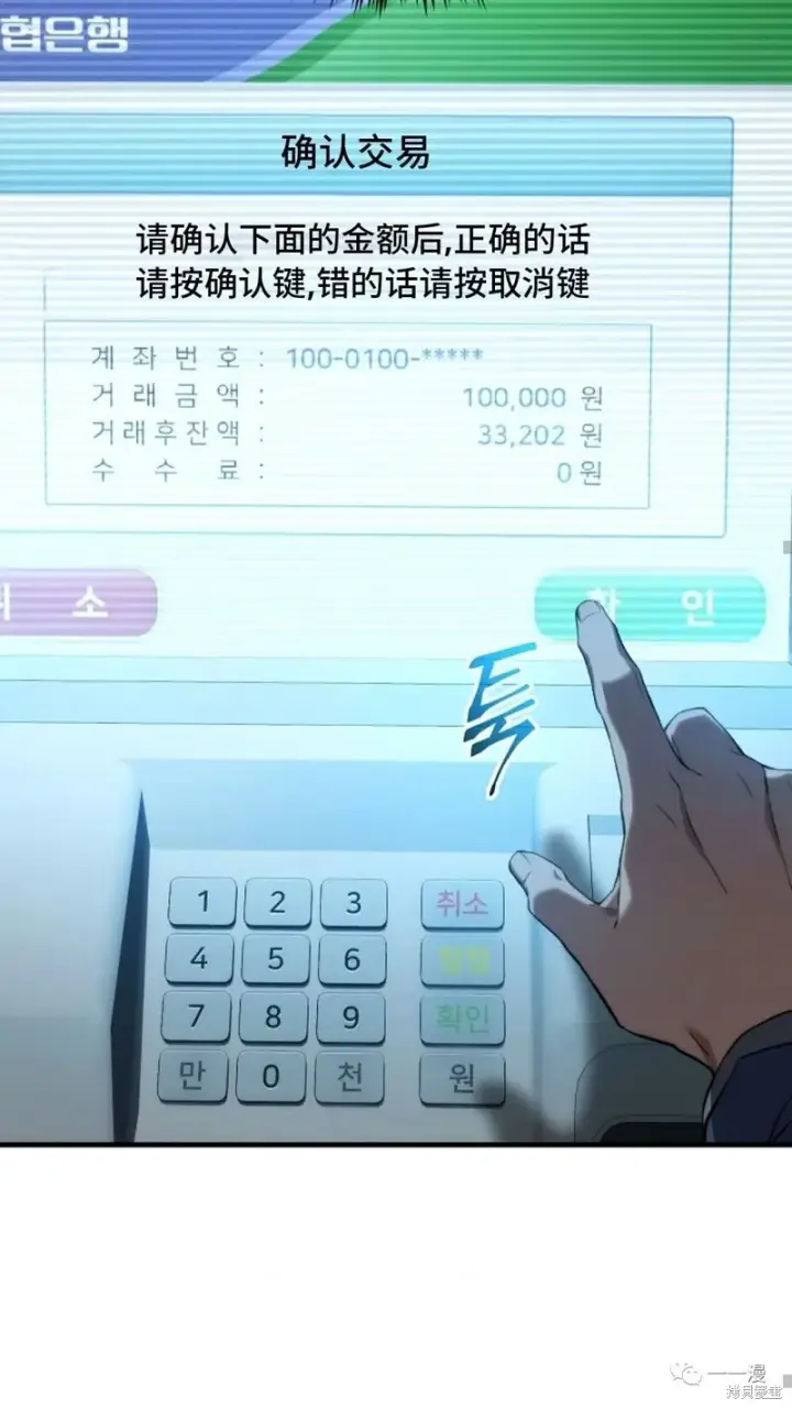 《满级玩家的第100次回归》第6图242