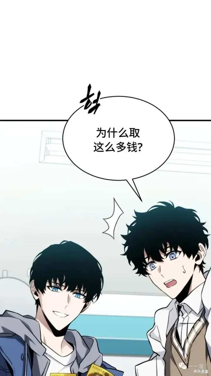 《满级玩家的第100次回归》第6图243