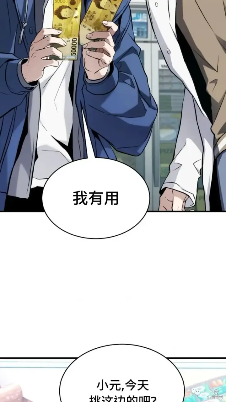 《满级玩家的第100次回归》第6图244