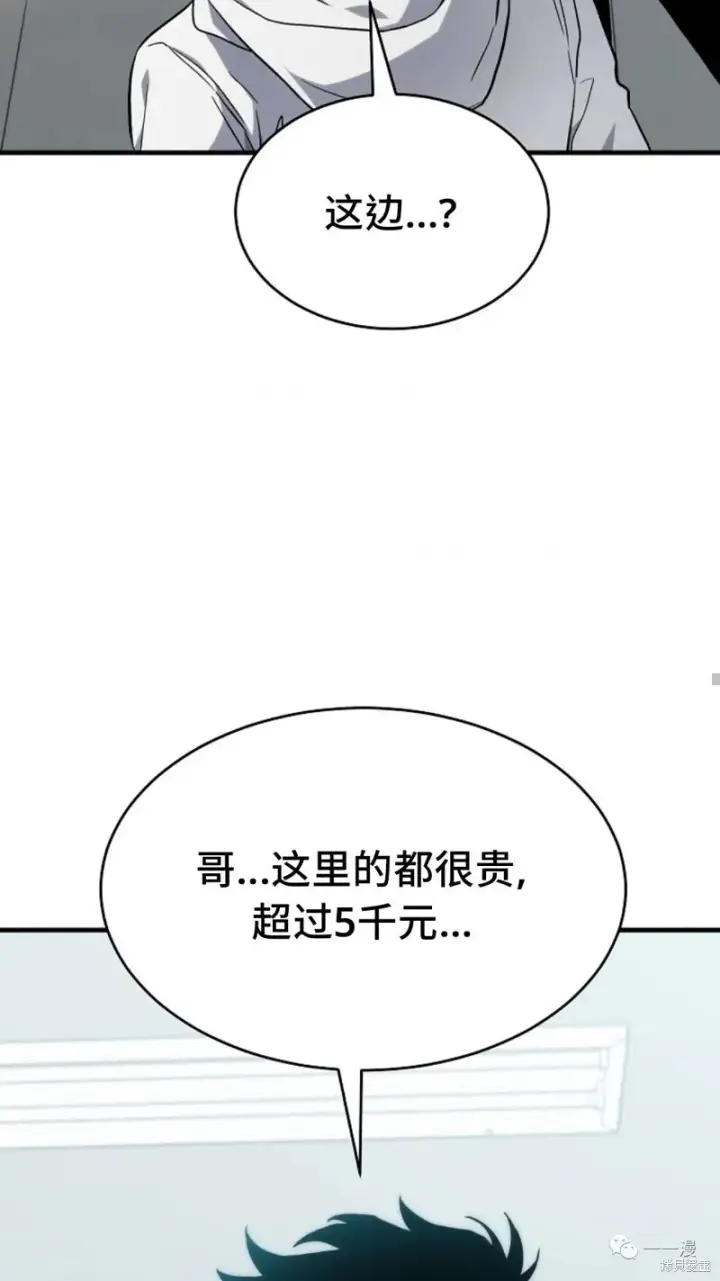 《满级玩家的第100次回归》第6图246