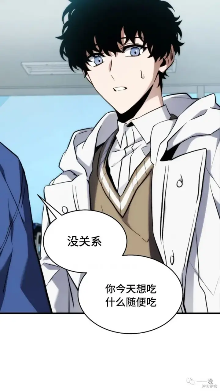 《满级玩家的第100次回归》第6图247