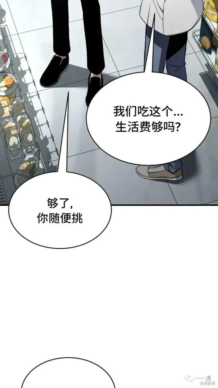 《满级玩家的第100次回归》第6图249