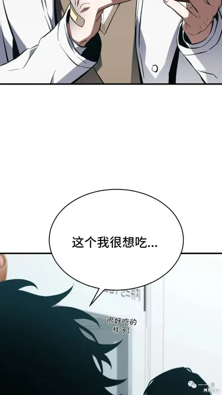 《满级玩家的第100次回归》第6图251