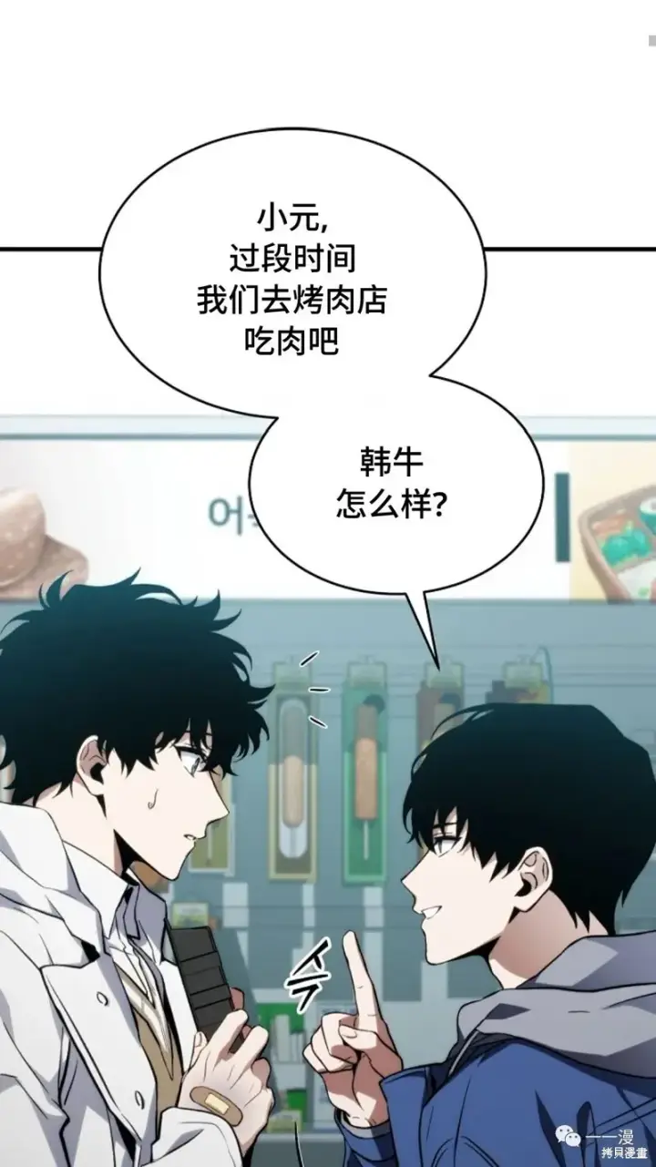 《满级玩家的第100次回归》第6图253