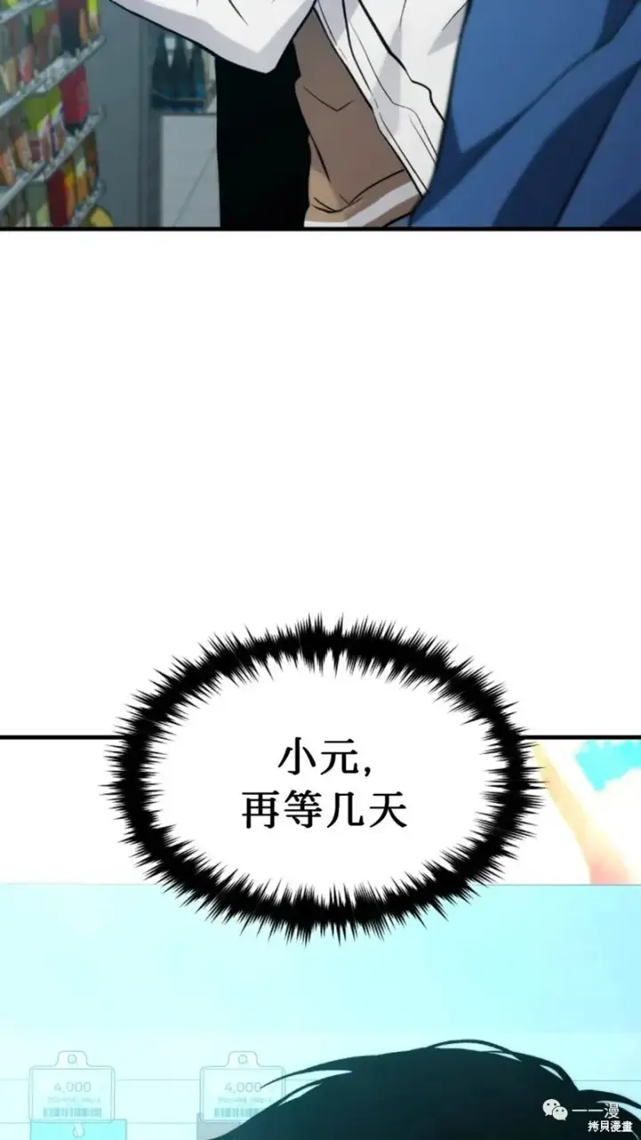 《满级玩家的第100次回归》第6图256