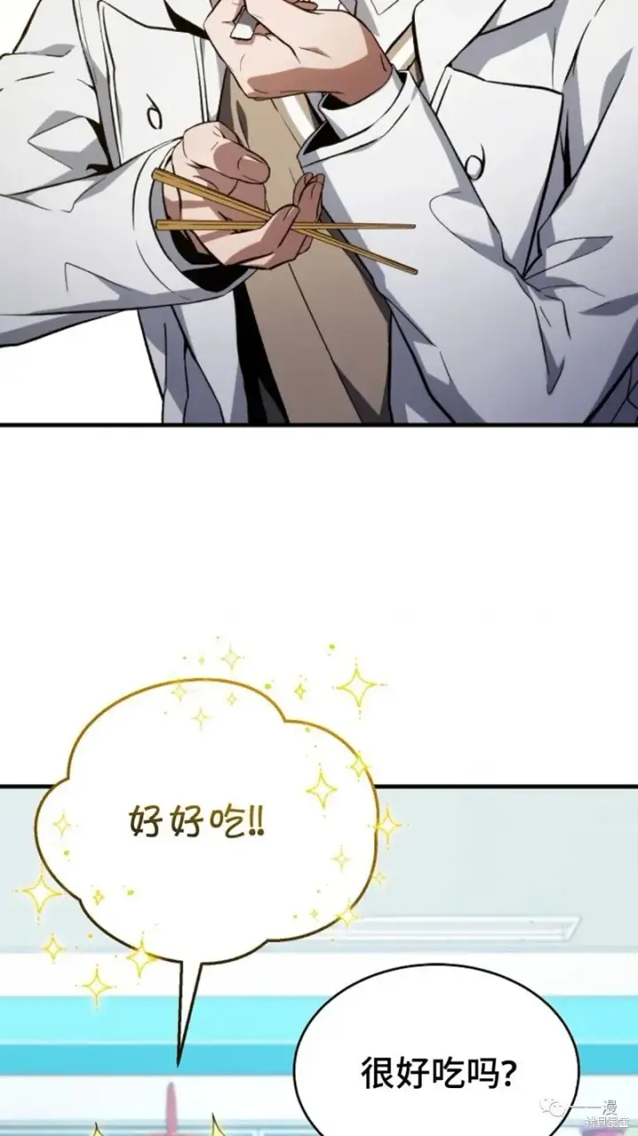 《满级玩家的第100次回归》第6图261