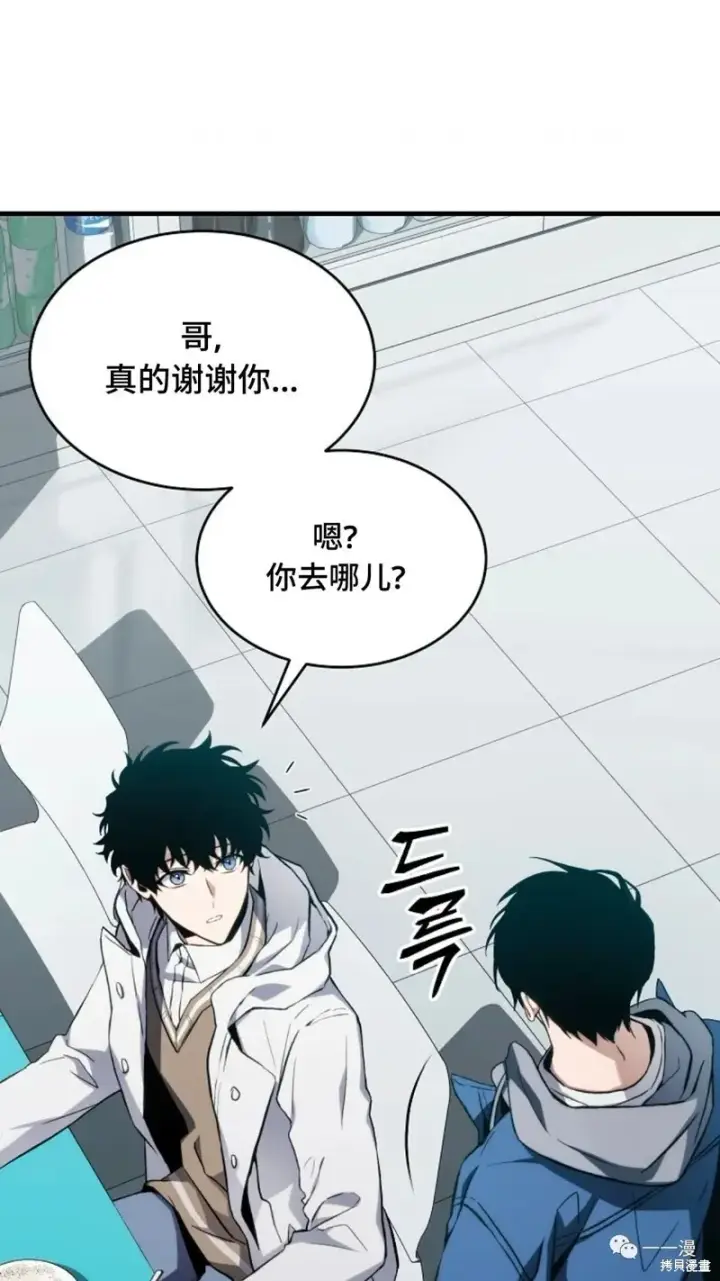 《满级玩家的第100次回归》第6图263
