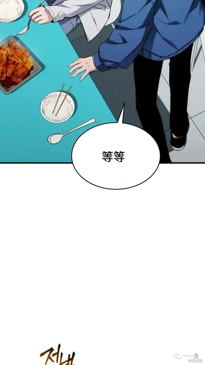 《满级玩家的第100次回归》第6图264