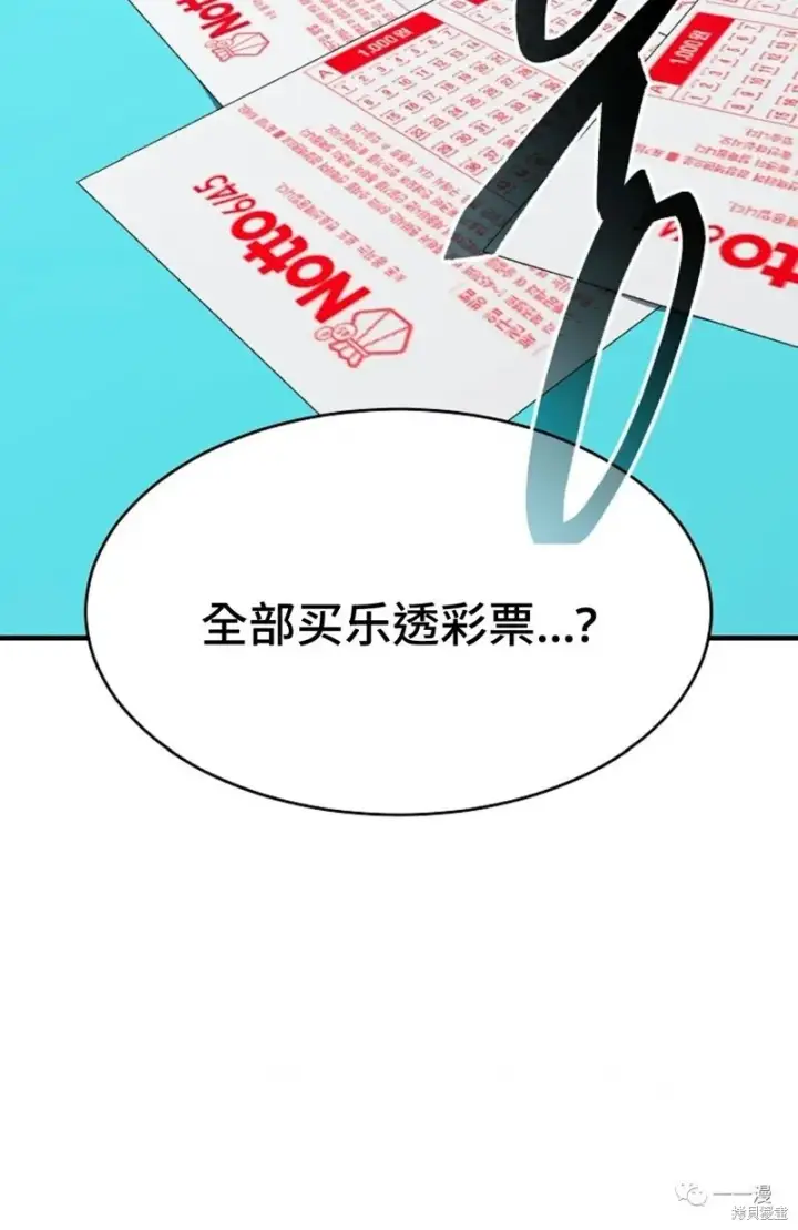 《满级玩家的第100次回归》第6图269
