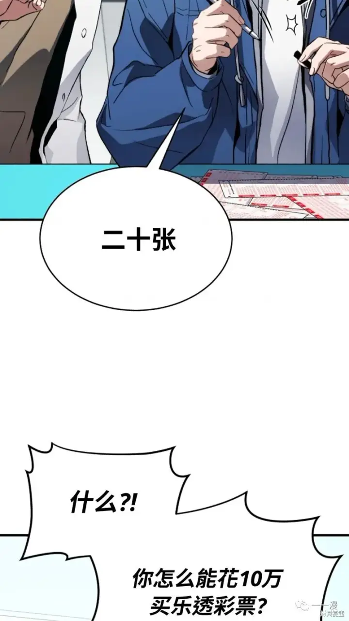 《满级玩家的第100次回归》第6图271