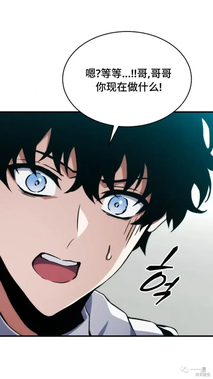 《满级玩家的第100次回归》第6图275