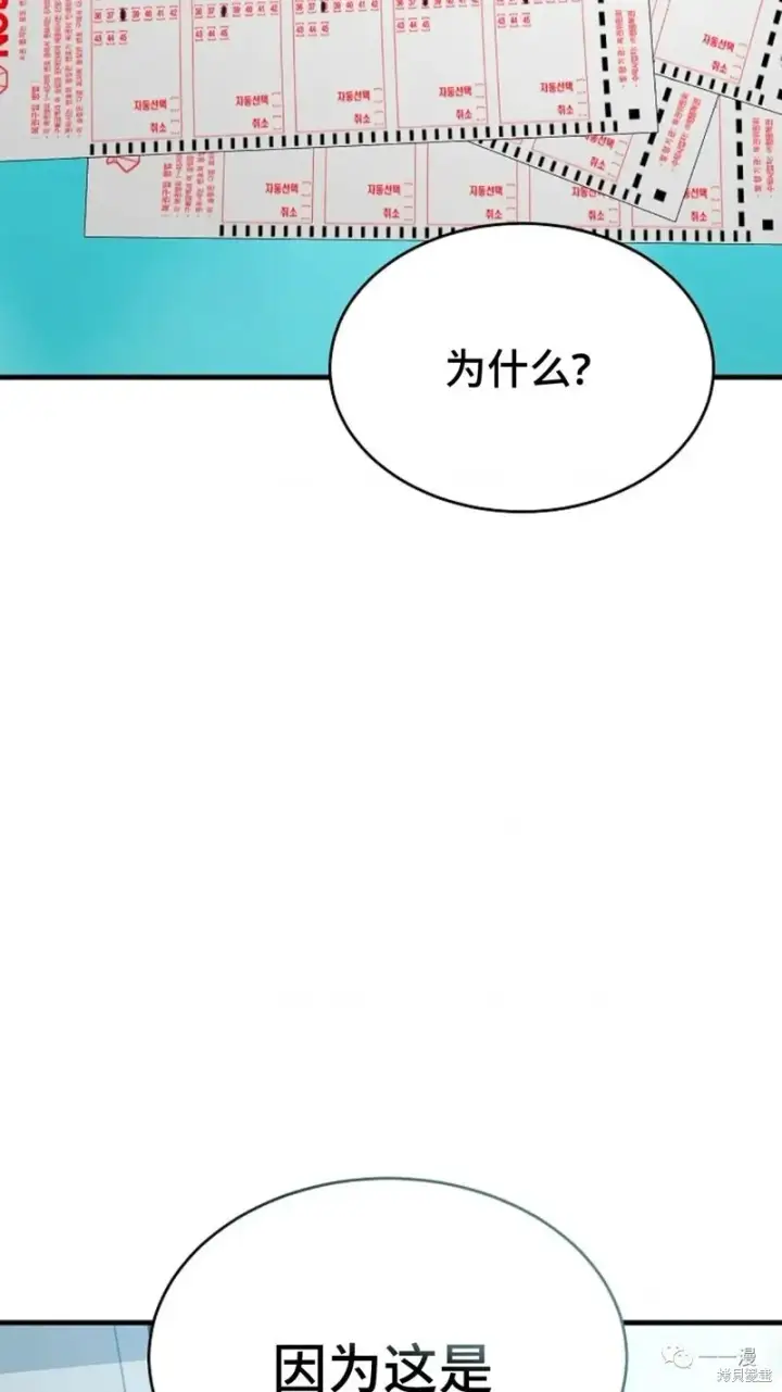 《满级玩家的第100次回归》第6图277