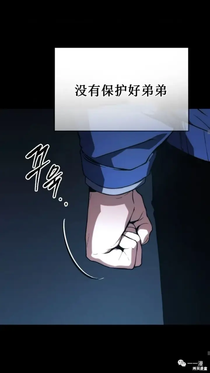 《满级玩家的第100次回归》第6图29