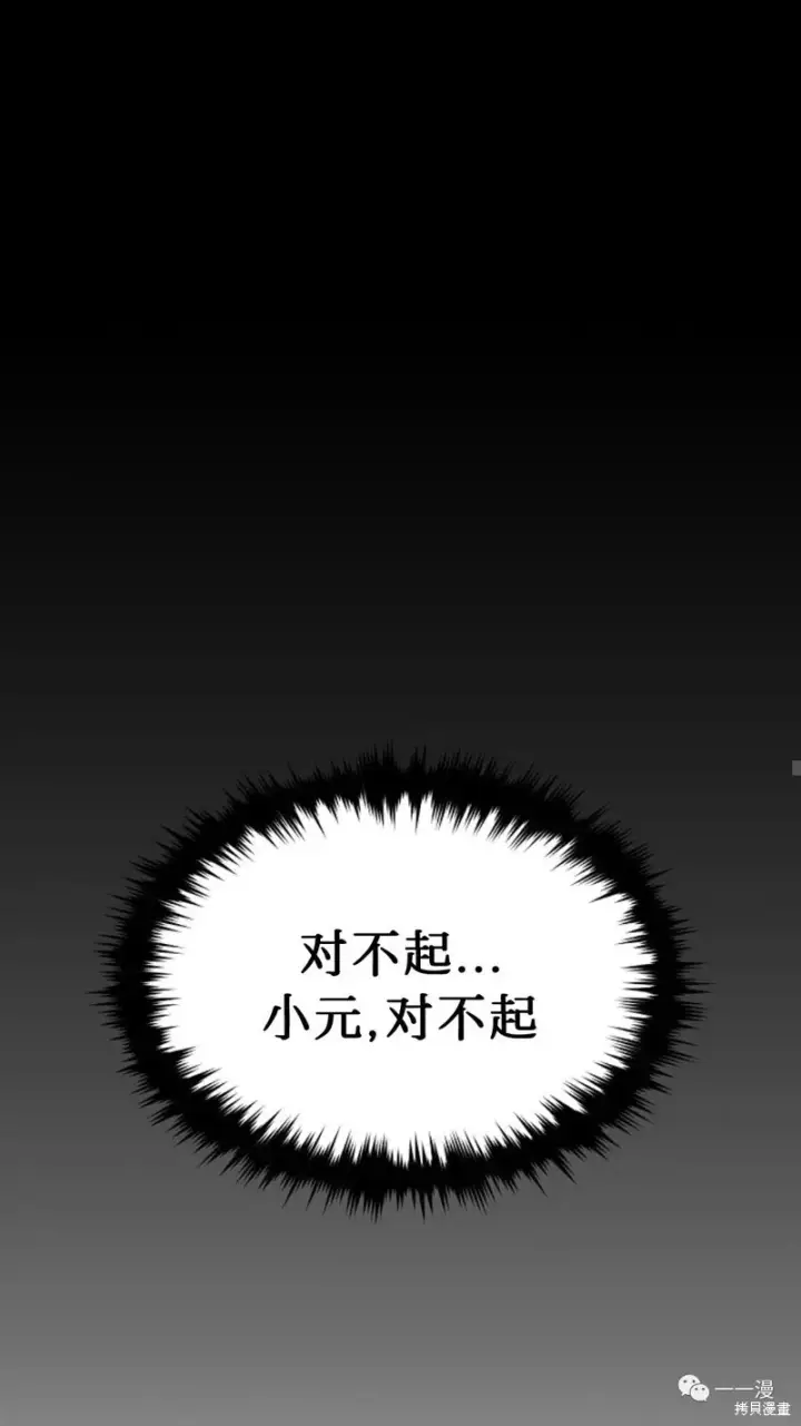 《满级玩家的第100次回归》第6图30
