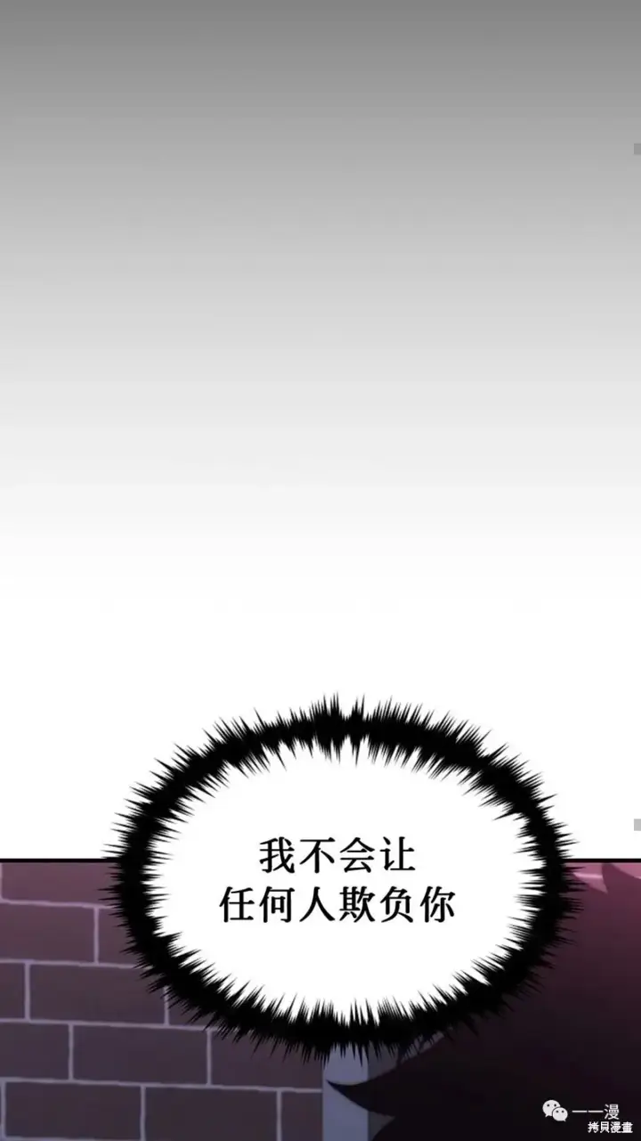 《满级玩家的第100次回归》第6图31